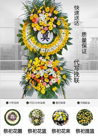 安徽合肥市包河区烟墩街道滨湖蓝鼎社区花圈代送
